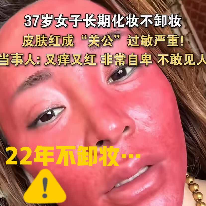 河南37岁女子，给大家伙展示了：你以为的懒——不化妆，实际上的懒——不卸