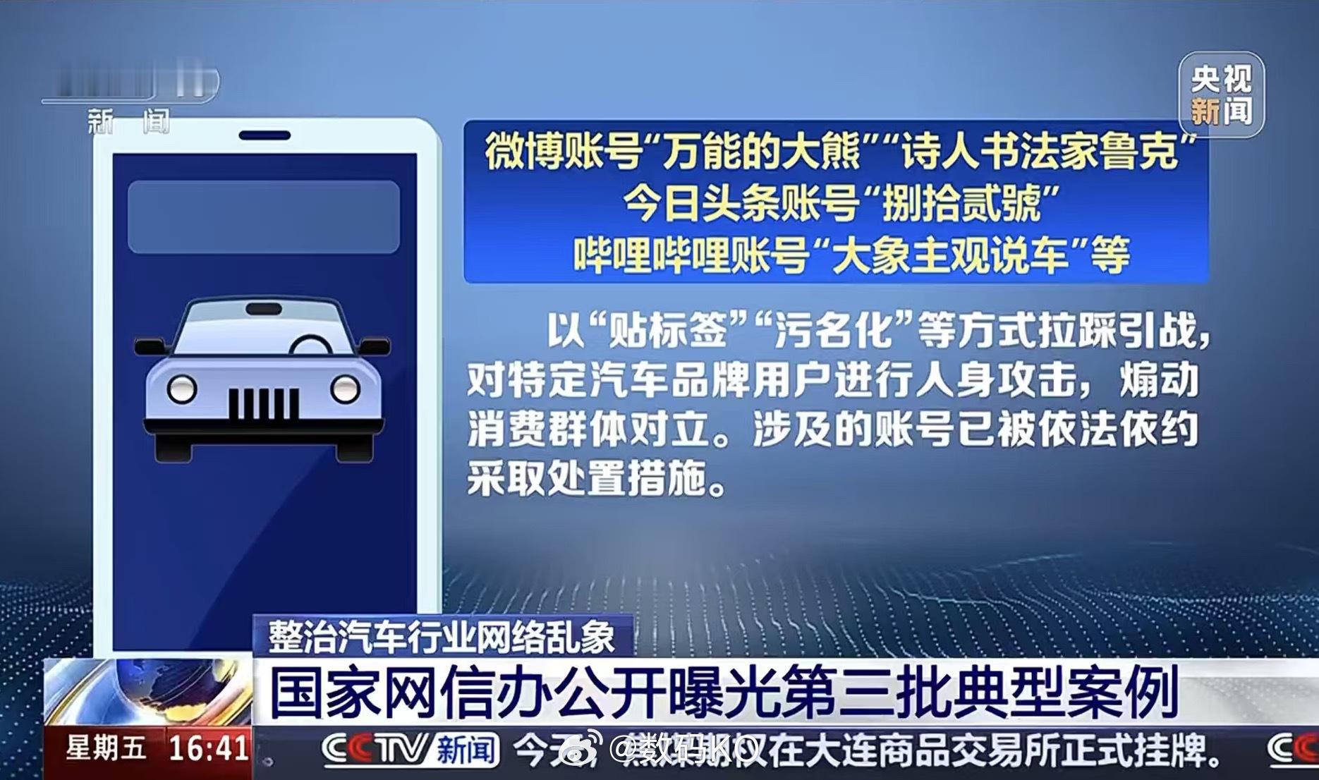 万能的大熊、诗人书法家鲁克昨天被央视新闻报道，这波力度到位了。