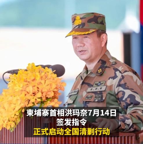 柬埔寨突然动手打击电诈！但中国网友却不买账，反而纷纷指责：如果没有洪森家族，柬埔