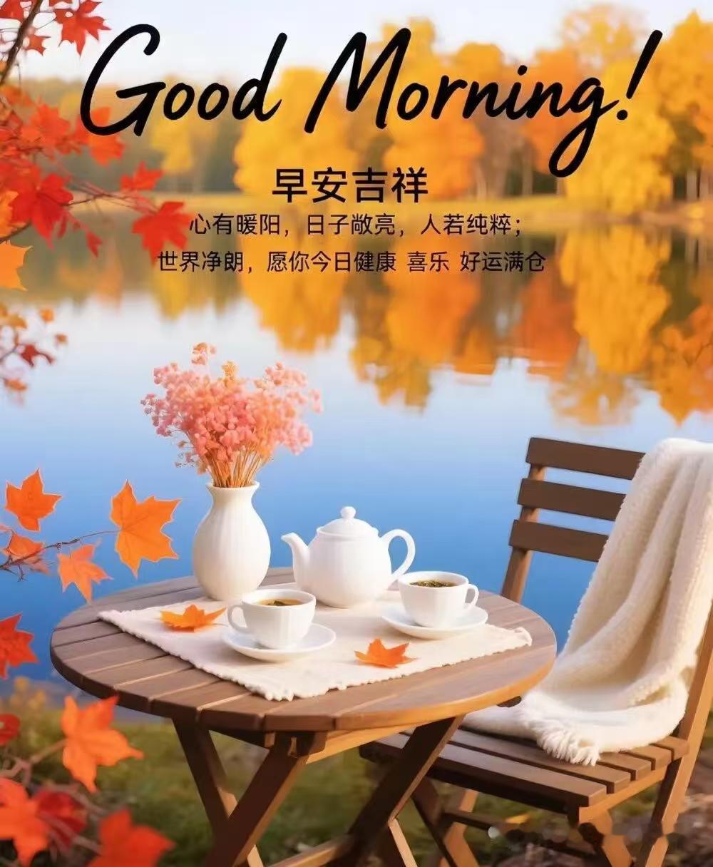 心裏想著可敬的人，牽掛重情重義的人，惦念有恩有德的人，問候誠實守信的人。