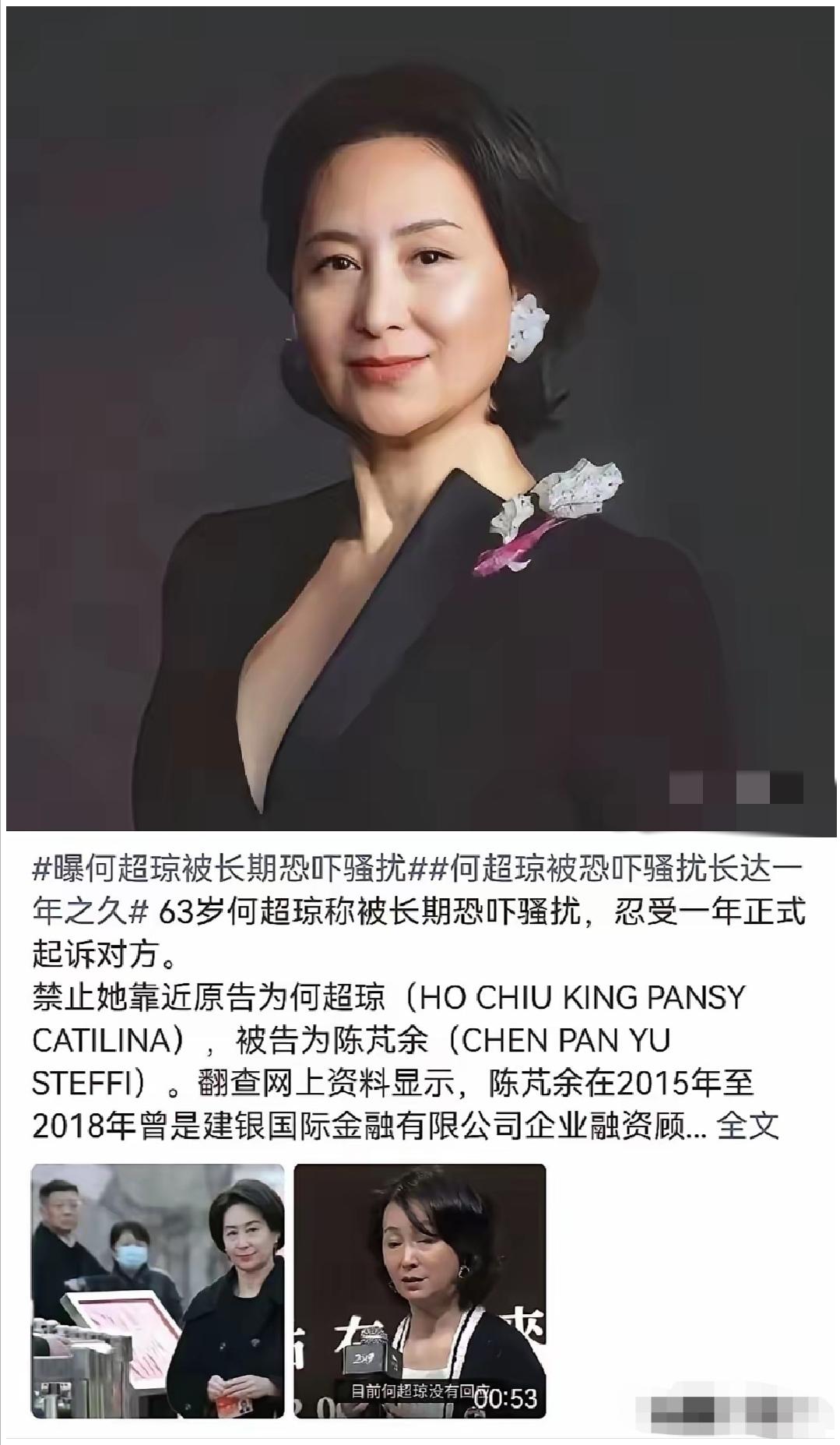 何超琼，冲上热搜！ 3月31日，赌王最厉害的女儿何超琼，突然冲上热搜，这次她