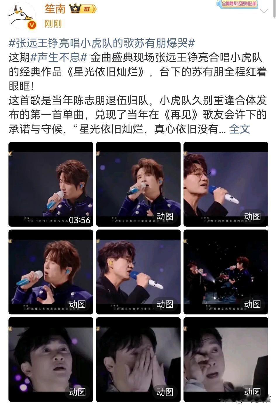 苏有朋，流泪爆哭！2月6日，苏有朋因为一段视频，突然冲上热搜，他双手捂着脸，指