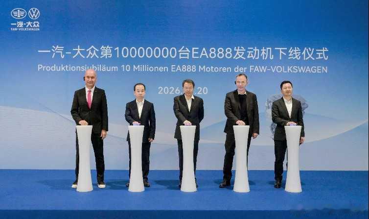 一汽大众第1000万台EA888发动机正式下线新车情报局日前，我们从一汽-大众官