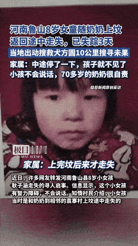 奇了怪了！河南一8岁小女孩和奶奶骑着电动车去上坟，不料回家途中短暂停了一会儿，小