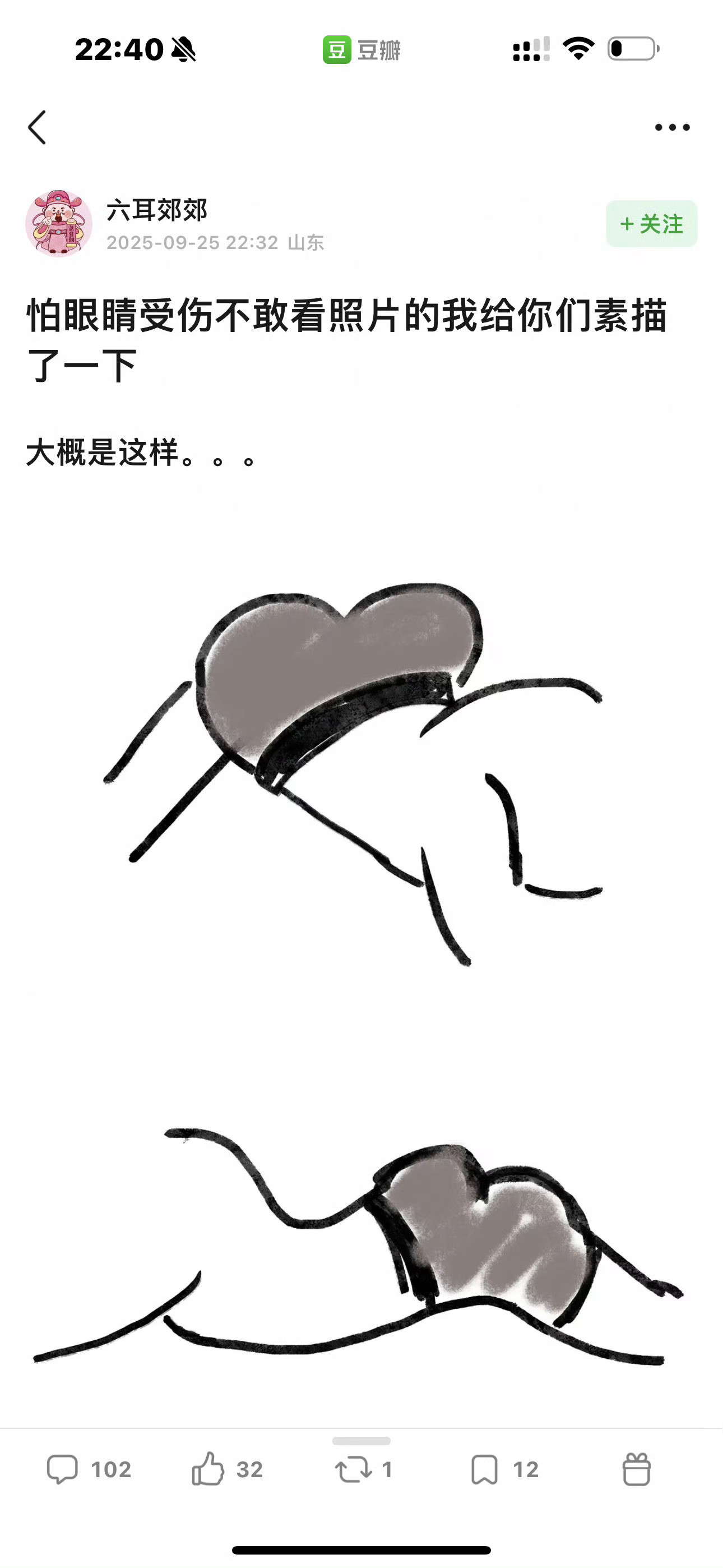 7.0的瓜怕伤眼睛可以看这个哈哈哈哈哈哈哈哈​​​
