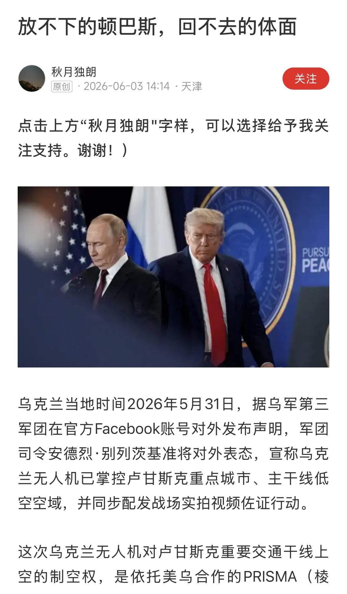 丢掉的体面，再也找不回来了，往前看吧！早一天撤军，就少牺牲几百人，脸面不值钱，四