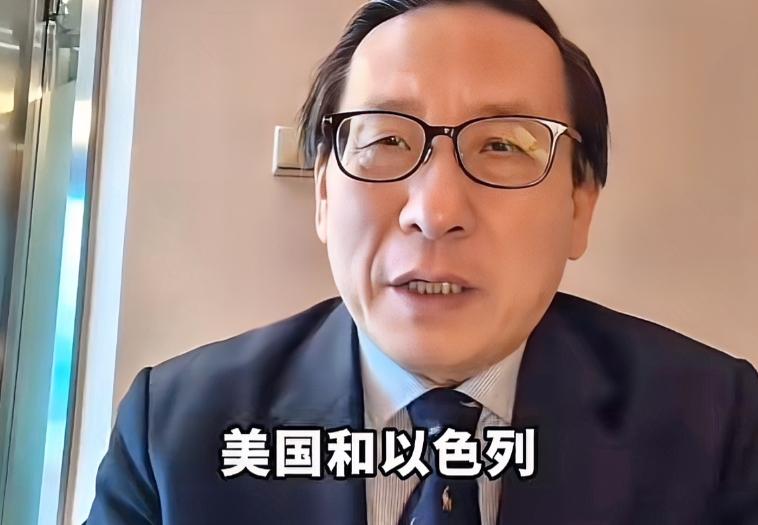 高志凯对美以伊的分析，简直一针见血！高志凯说，美国和以色列这次都有一个战略的
