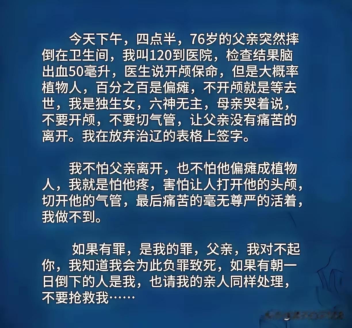 有尊严的活着，有尊严的死去，不拖累别人，叫善终。