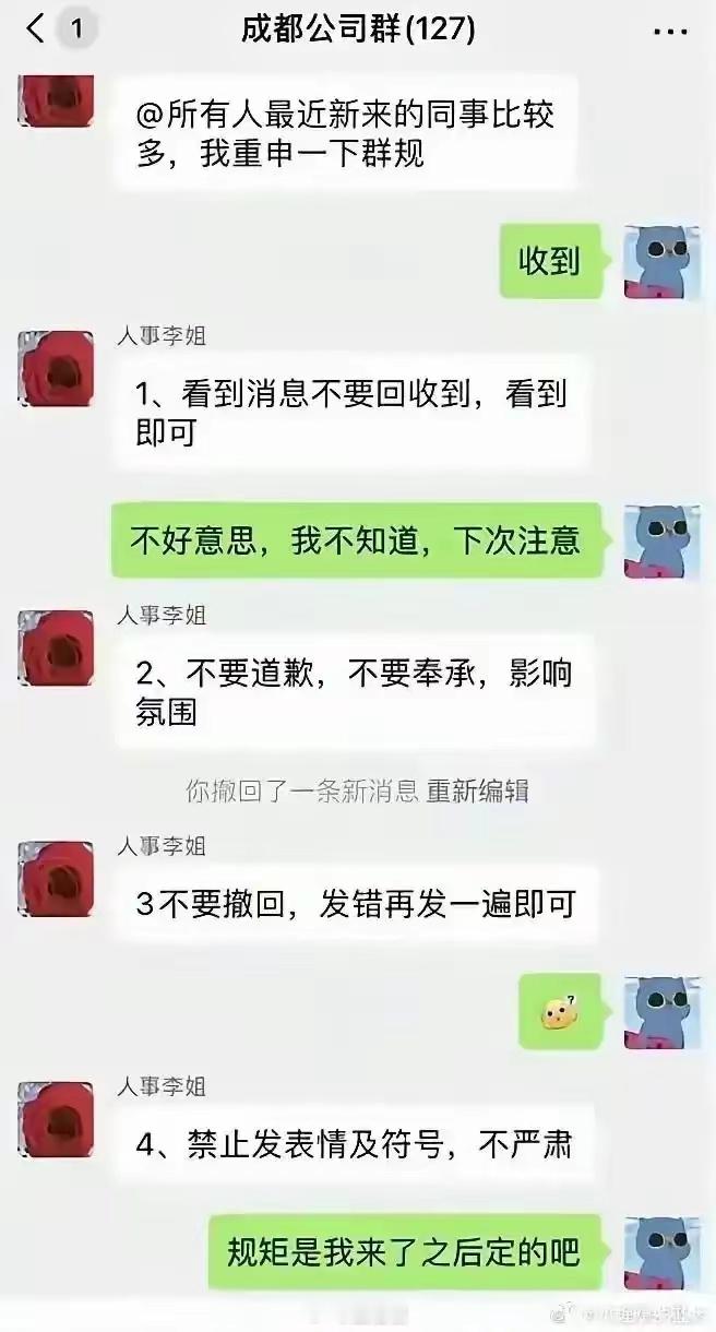 你提前预判了领导的预判？​​​