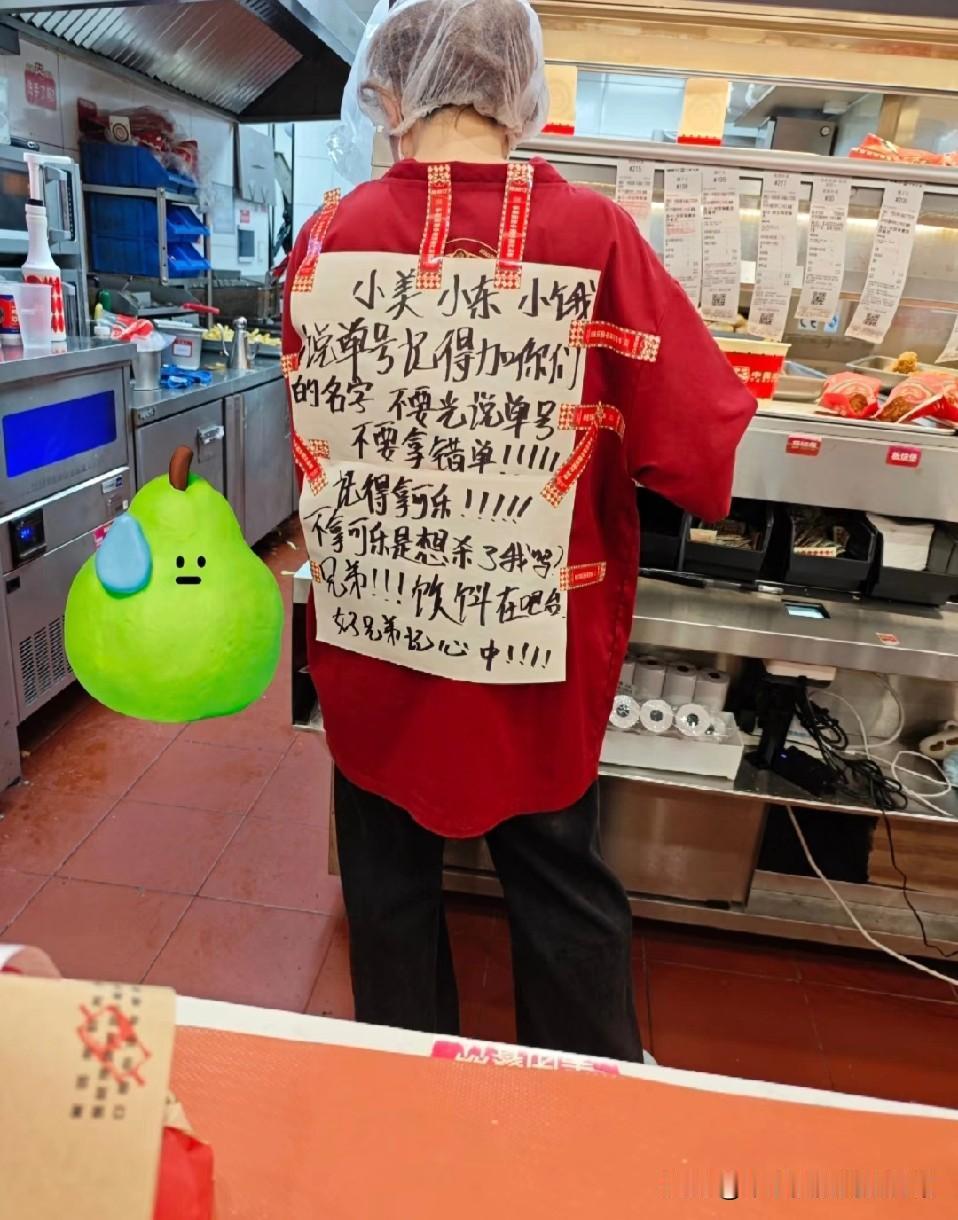 塔斯汀打工人被逼疯！塔斯汀后厨惊现“大字报打工人”！背后贴满手写提醒，把骑