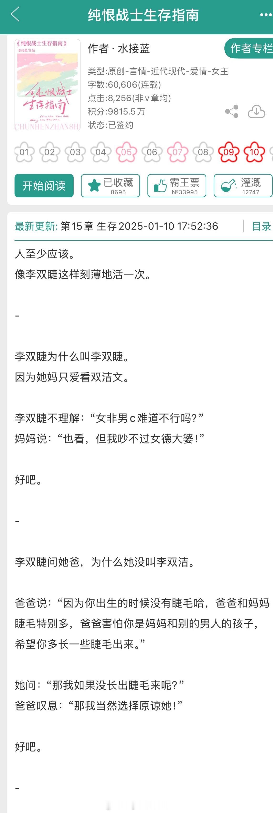 啊啊啊啊啊啊这本简介要把我笑死了有点太冒犯了一看就是一些美味的驯狗文学