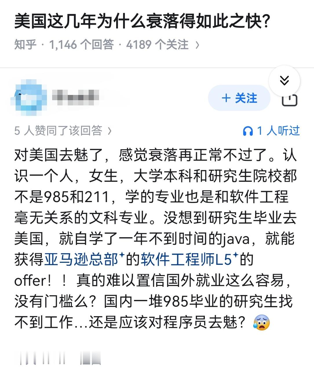 美国这几年为什么衰落得如此之快?