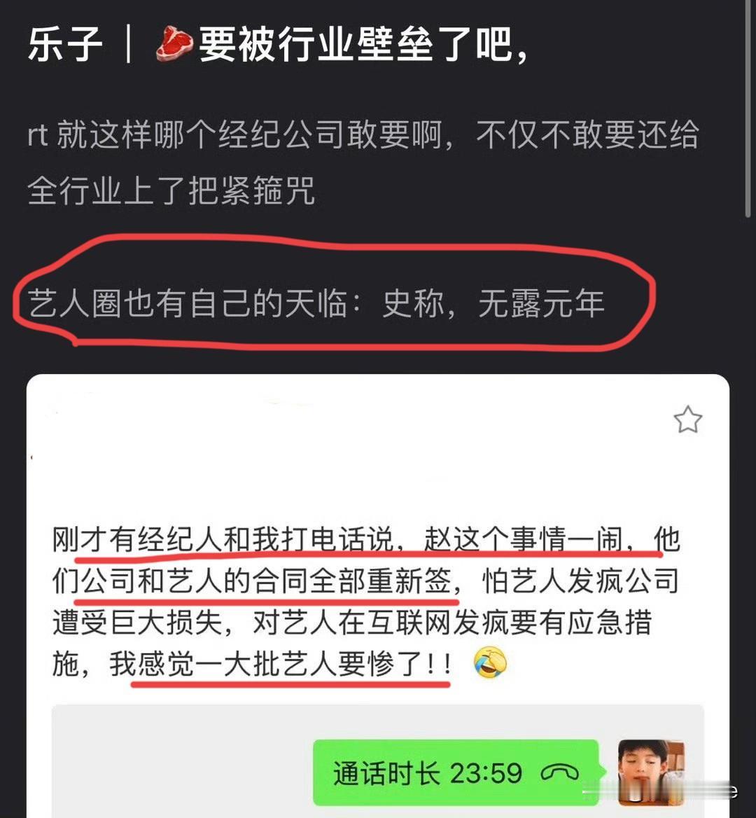 8月15日，赵露思被各大经纪公司避雷！因为赵露思，各大经纪公司跟艺人签署补充协
