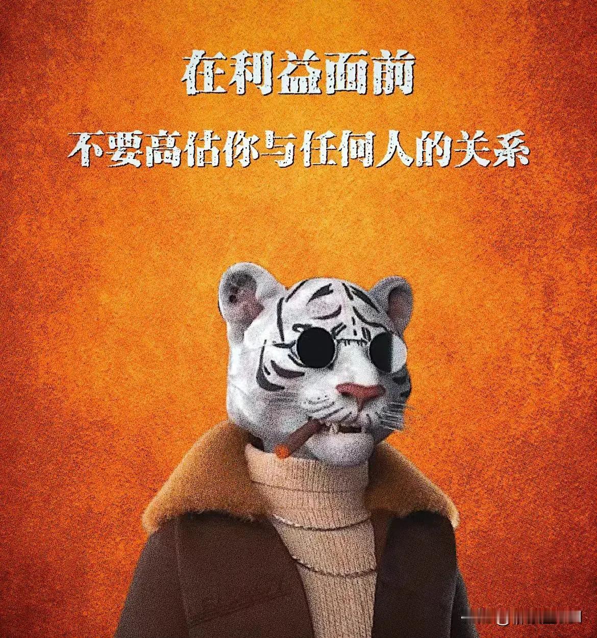 看透了“利益”，你就读懂了这10条人性！1、送礼的潜规则就是要承受人性的阴暗面。