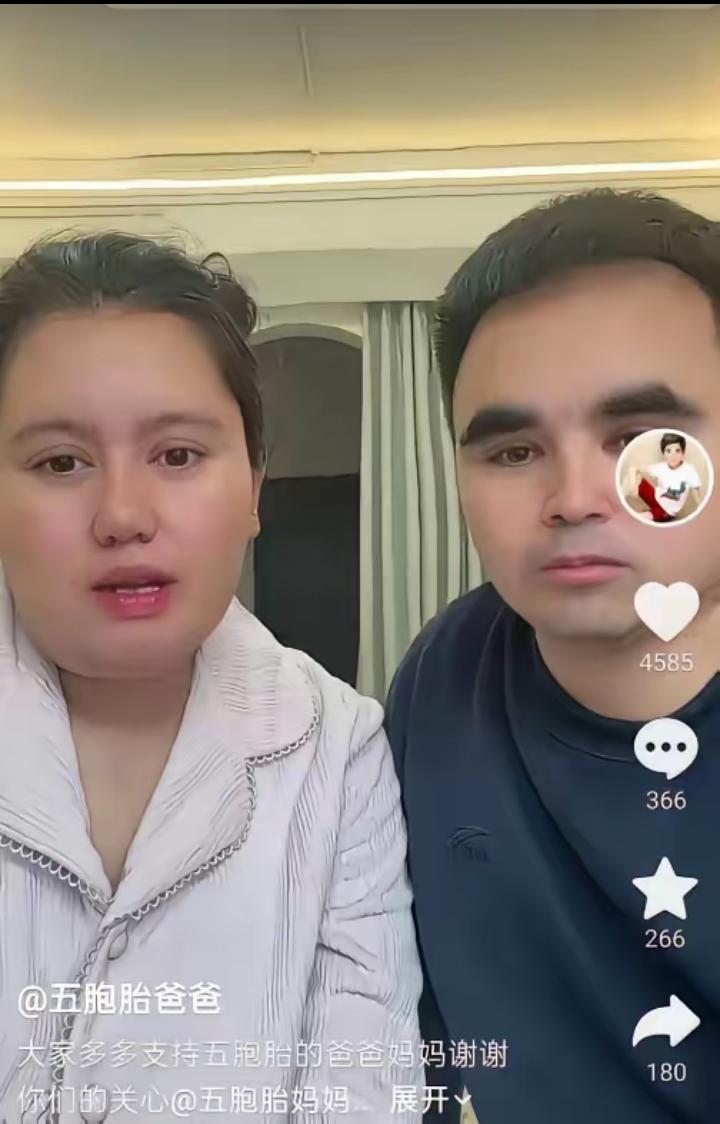 “吃相简直不要太难看！3月3日新疆5胞胎妈妈又哭穷了，求助网友多多捐款，说自己快