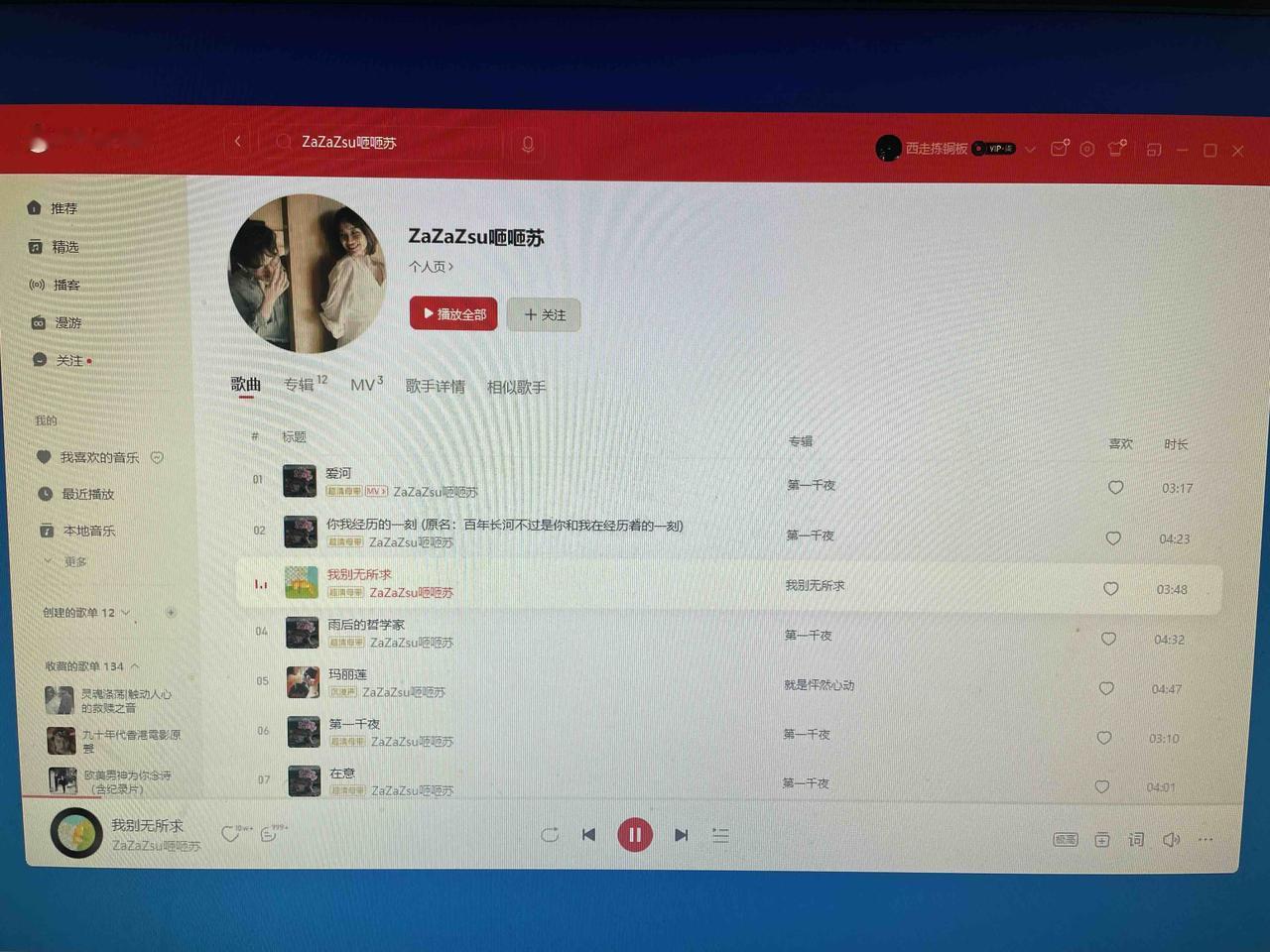 王菲春晚翻唱歌曲的原唱者，其实嗓音条件挺好的。初听，类烟嗓，像王若琳，小野丽莎，
