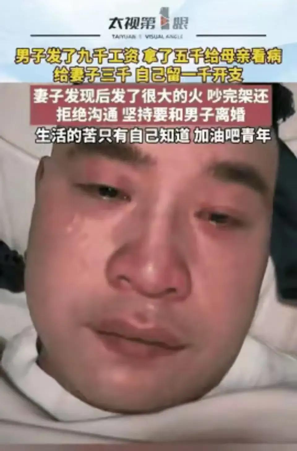 “男人真的太苦了！”最近四川一男子的遭遇引发网友热议，刚发9000工资，5000