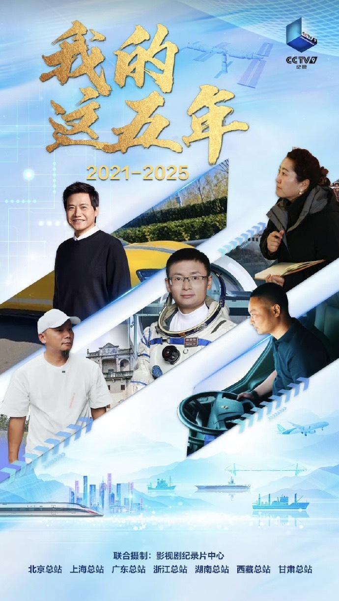 这波排面属实给的足，央媒年终盘点集体点赞小米帮大家回顾一下小米2025年的高光时