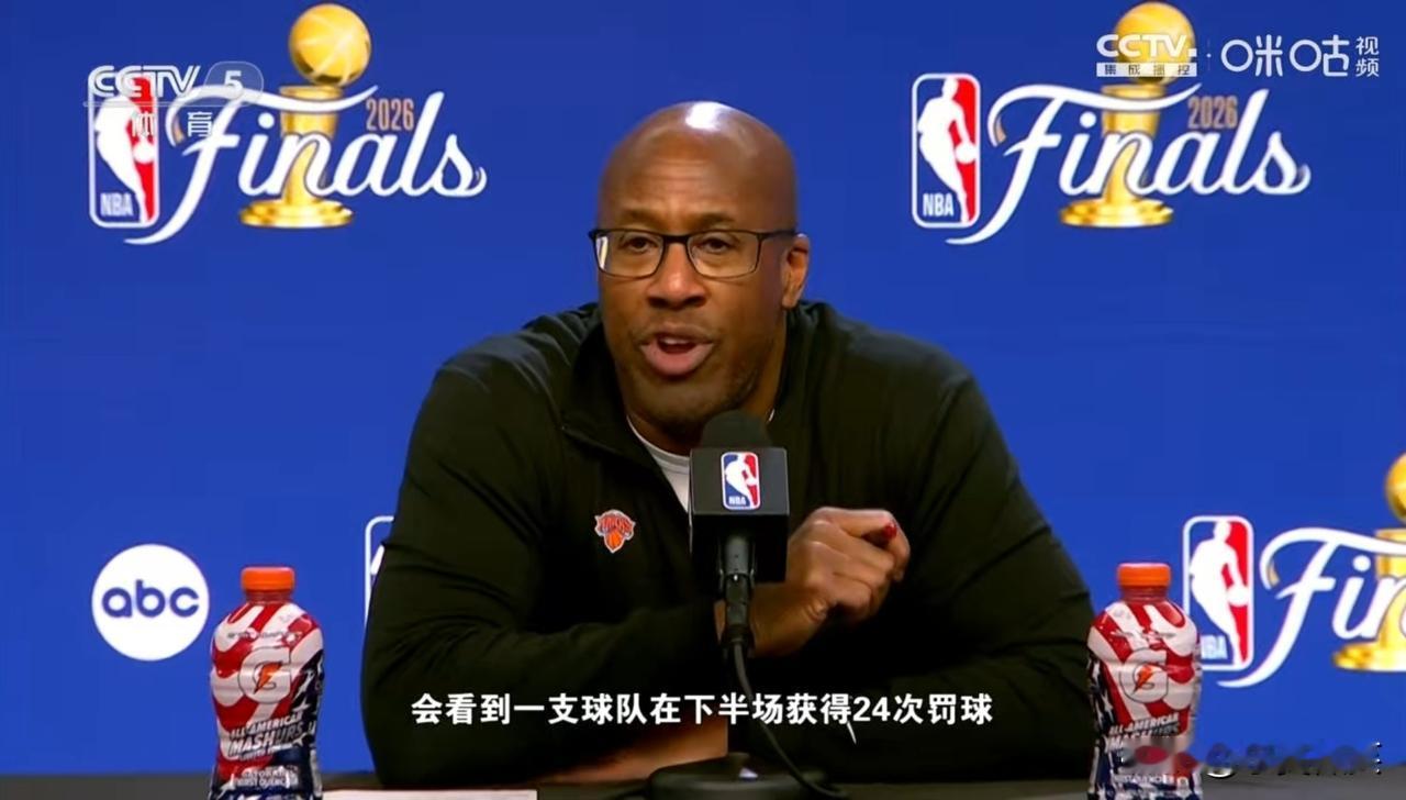 尼克斯队主帅布朗在赛后的新闻发布会上炮轰裁判，他说，我自己从未在过去总决赛的舞