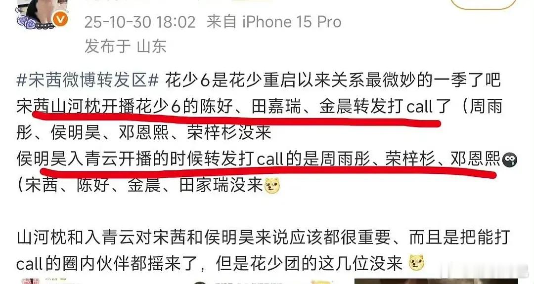 花少的乐子永远不会少