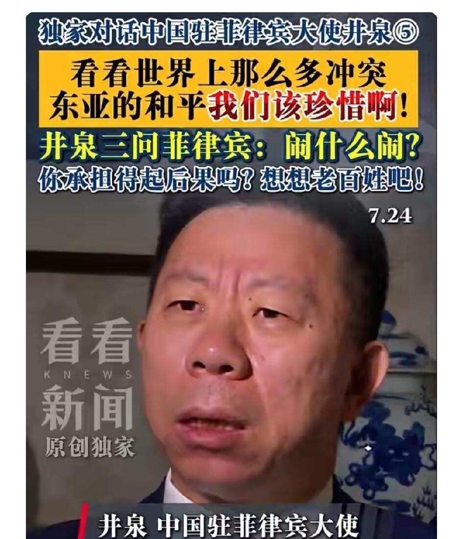 菲律宾这回是真踢到铁板了。他们原本的剧本是：碰瓷中国→激怒中国→美国带小弟救场