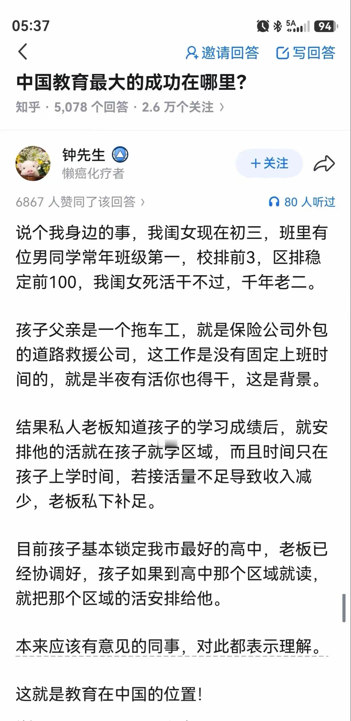 说白了，这社会就是几个天才拽着一群普通人往前跑。天才这玩意儿，真不是教育能教出来