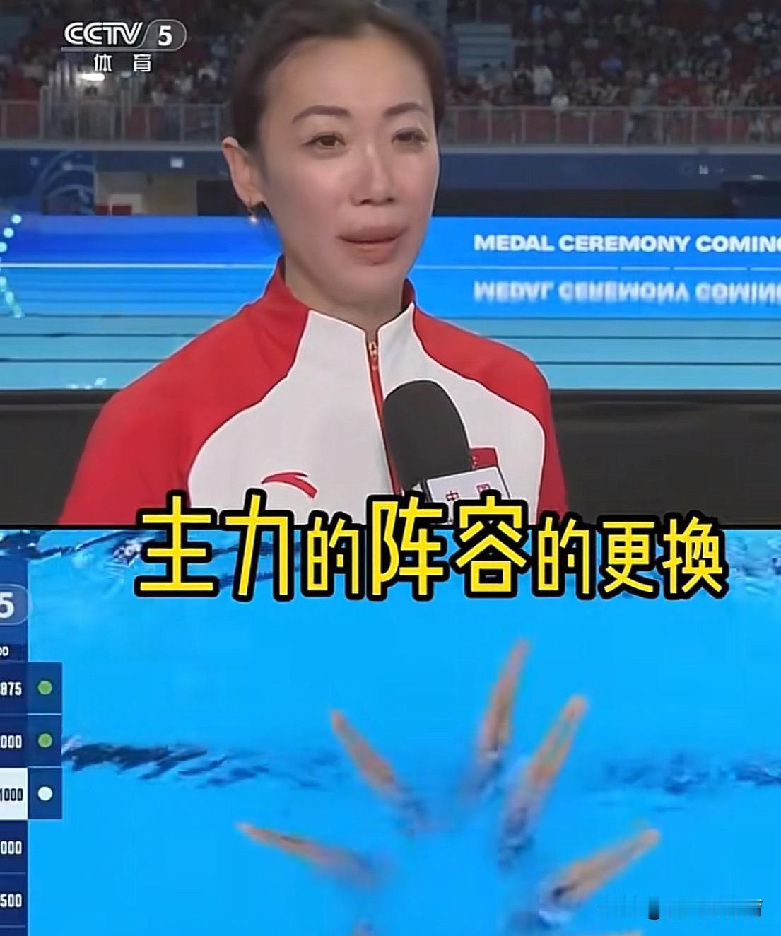 中国花样游泳队教练又哭了[哭哭][哭哭][哭哭]张晓欢接受采访时哽咽了！本次世锦