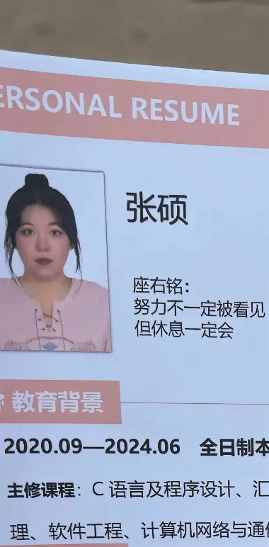 现在的00后简历是真敢写呀，怎么把心里话讲出来了