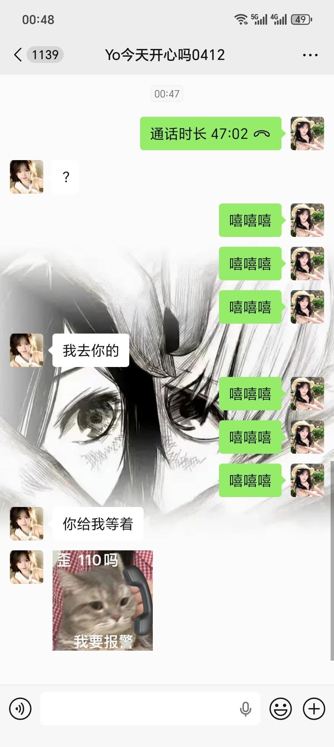 有个人无能狂怒中