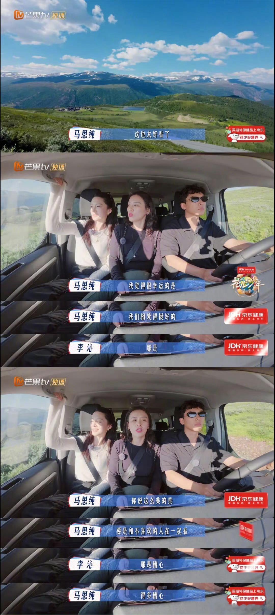 马思纯这组好像毕业旅行和相处融洽喜欢的人一起旅行真的很爽😭一路欢声笑语直接梦回