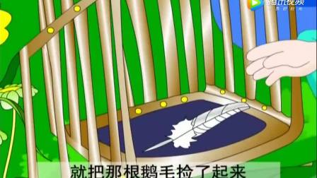 成语故事大全 成语故事动画片:石鱼湖上醉歌(元