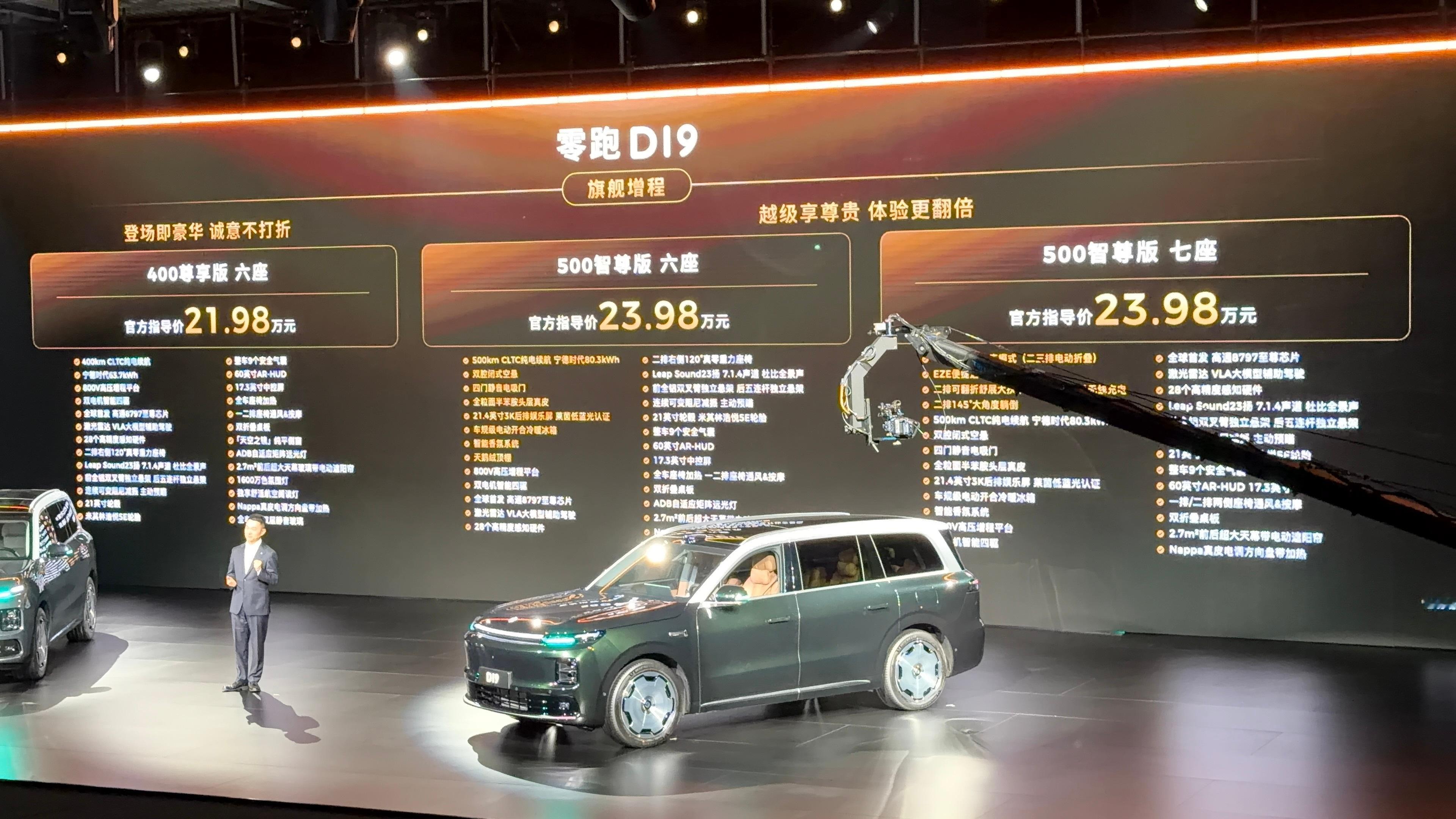 零跑D19昨天正式公布了价格。跟我之前的判断一样，毫无意外的操作——最初口风是3