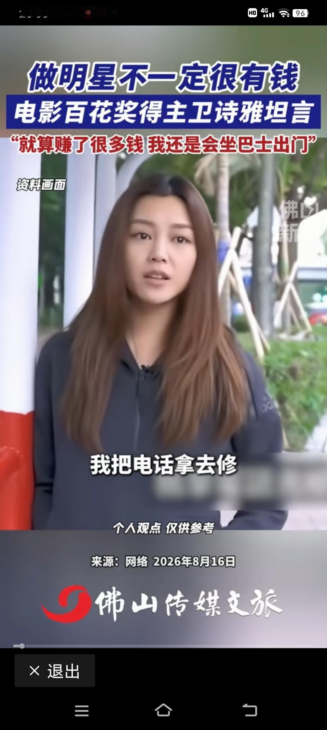 刚拿了百花奖影后，还要拿着旧手机去维修，这件事放在如今的娱乐圈，真的让人很难想