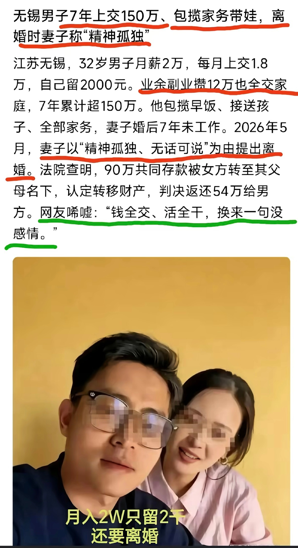 月薪两万的工作不会轻松还要带娃做家务甚至搞副业赚钱他哪来的力气再给精神世界