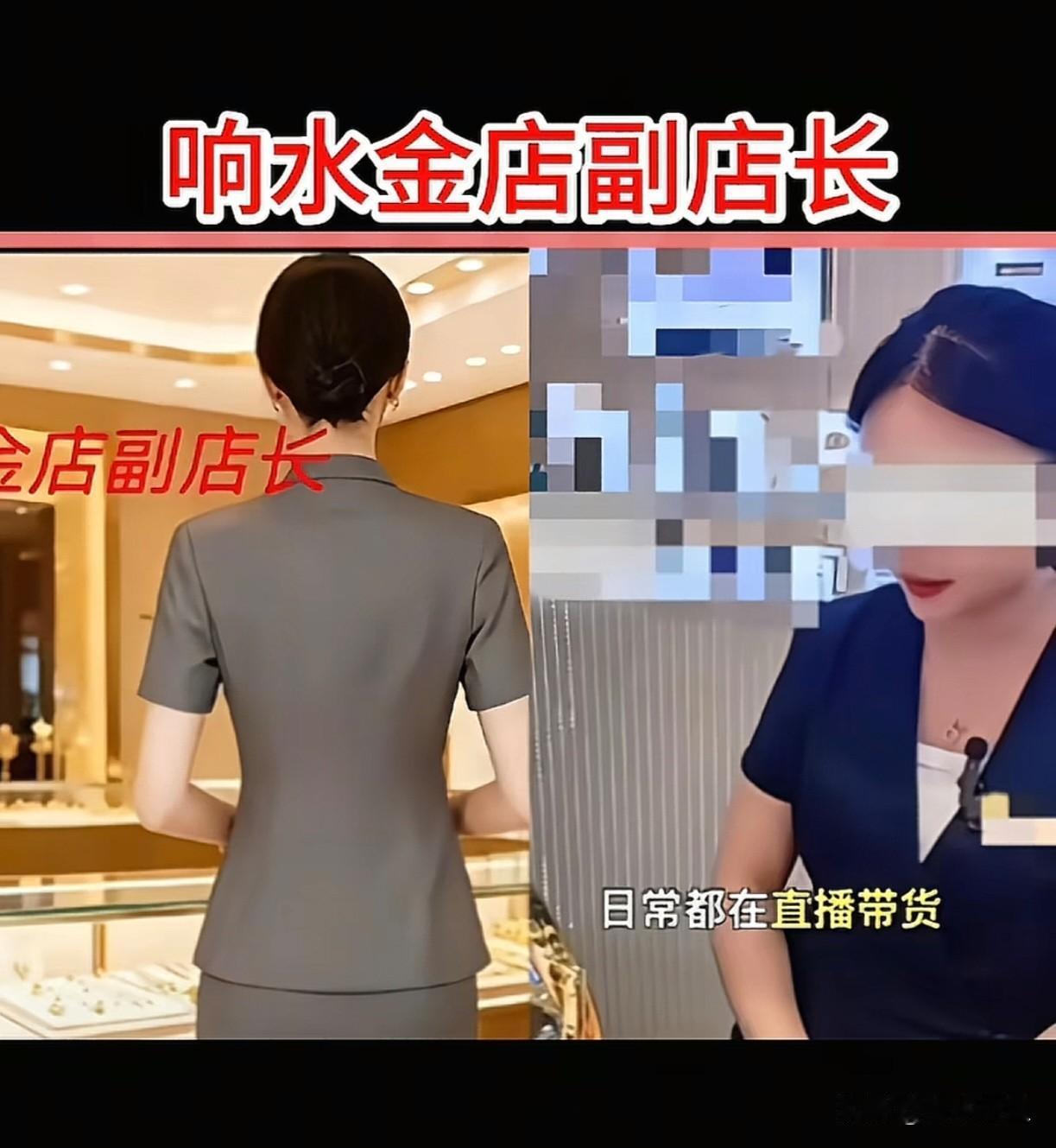 吃瓜吃到一个出轨瓜。响水县某金店副店长付某某和一男客户47秒的视频在全网疯传。