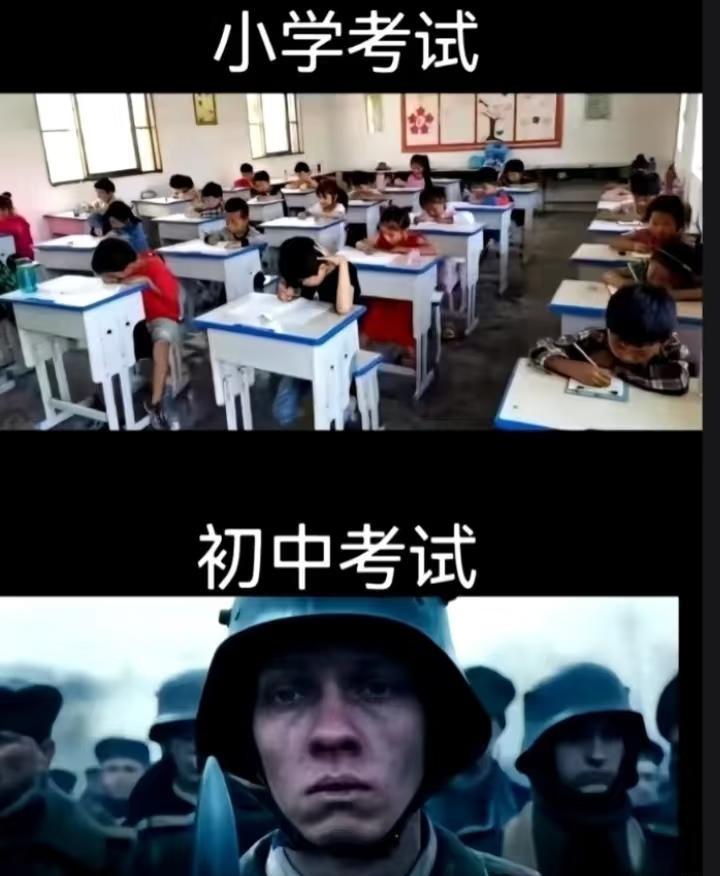 此图有梗梗图考试精神状态