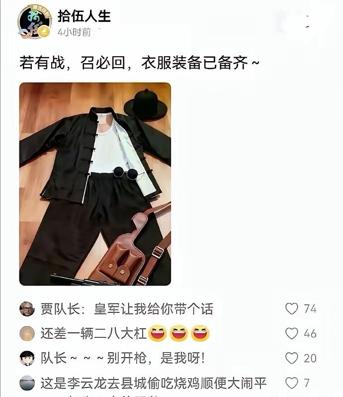 这是准备好给皇军带话了吗？[捂脸哭][捂脸哭][捂脸哭]