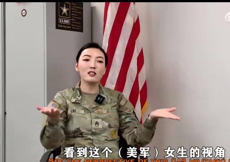 华人女子讲述自己不顾家人反对加入美军，现在已经干了12年了，从留学生一路当上了士