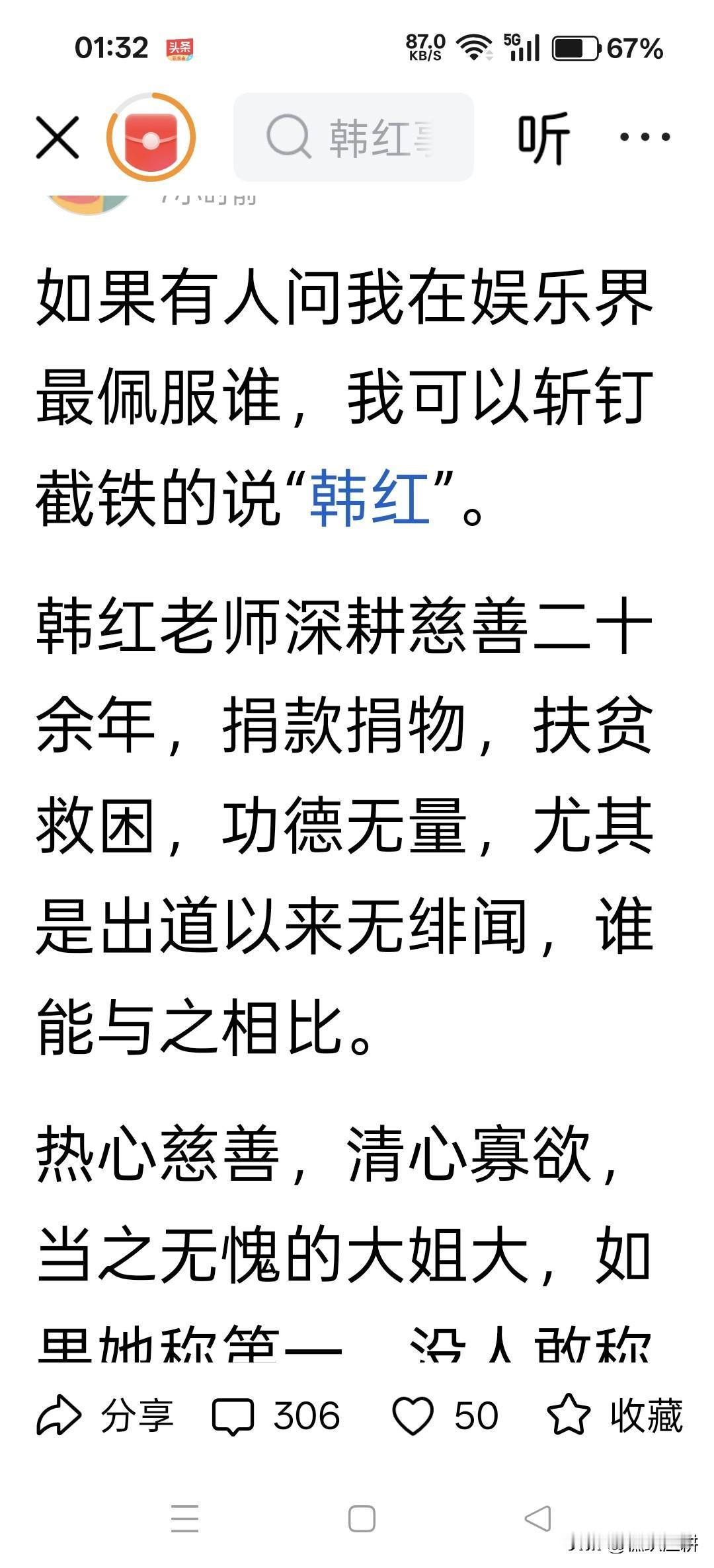 韩红还真走面，网络上大至官方，小到自媒体，人人都得给她走面，不管扒出她有什么问题