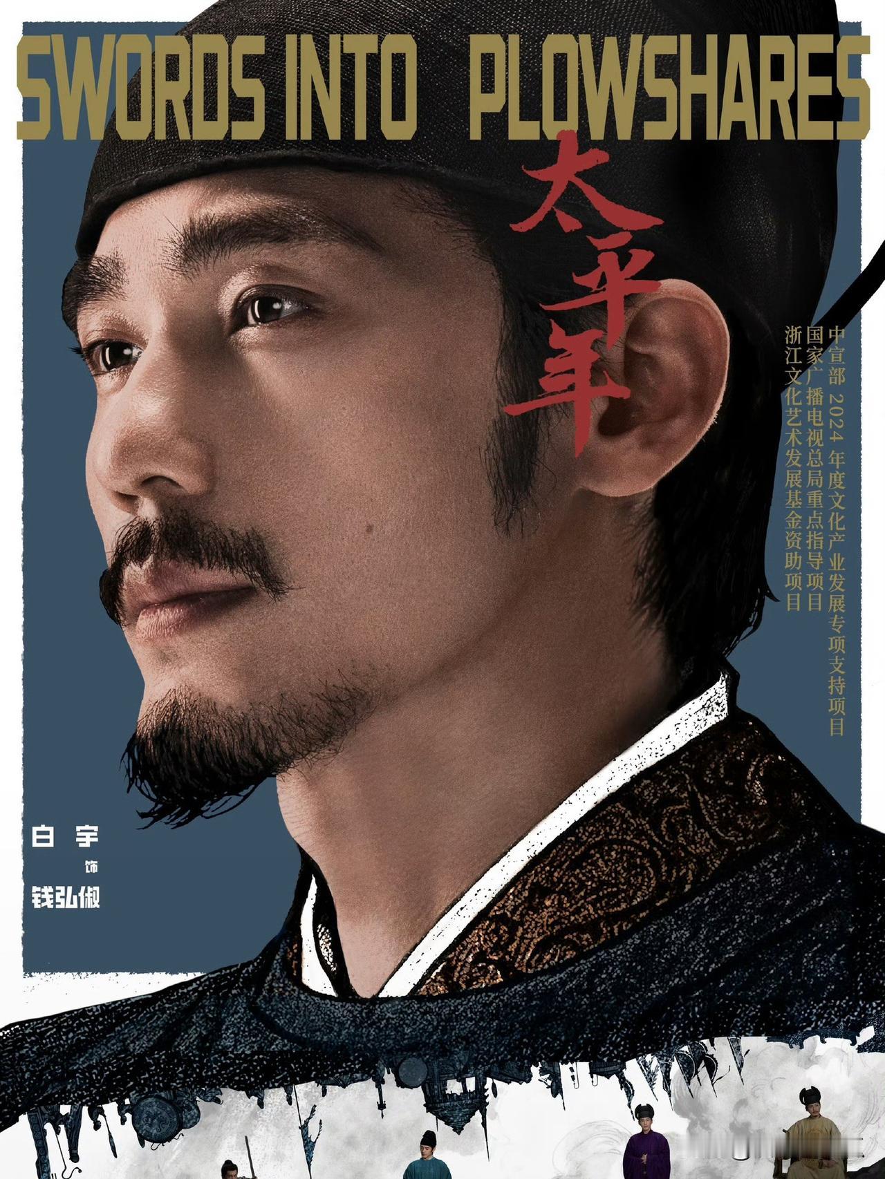 看了《太平年》，真的不得不替杨紫捏一把汗，《生命树》很好，但是感觉太平年这样的大