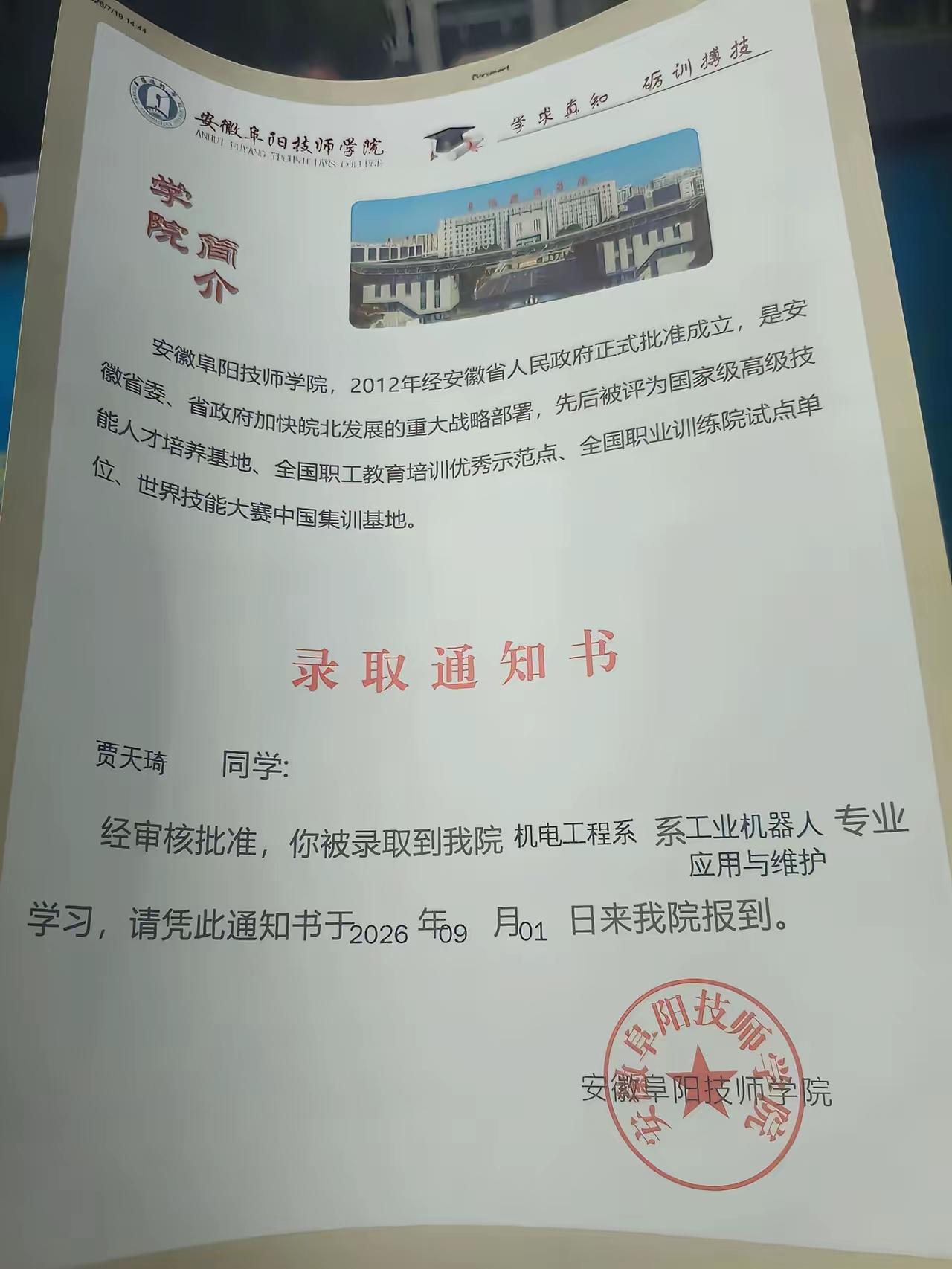 朋友分数还没出来的时候录取通知书已经寄出了，啥原理[捂脸哭]
