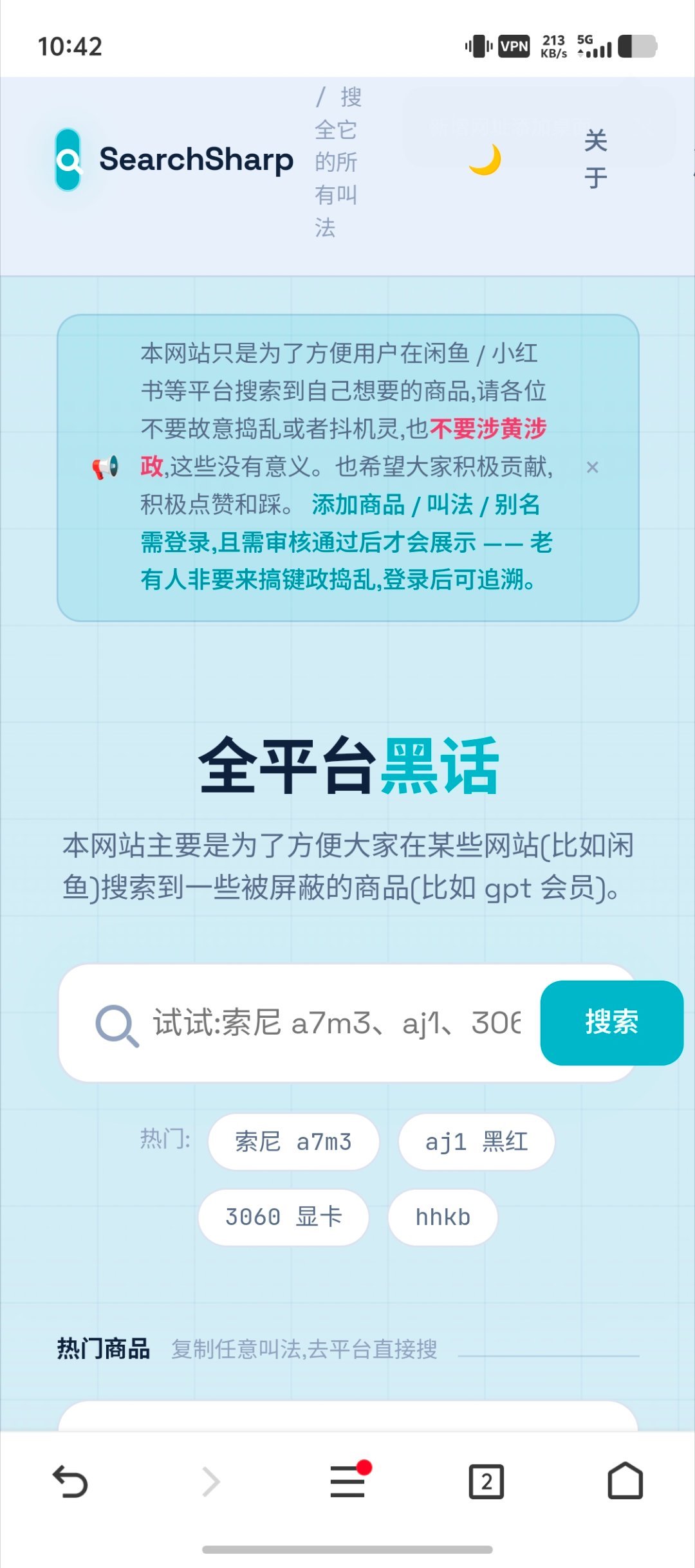 闲鱼，一种暗网
