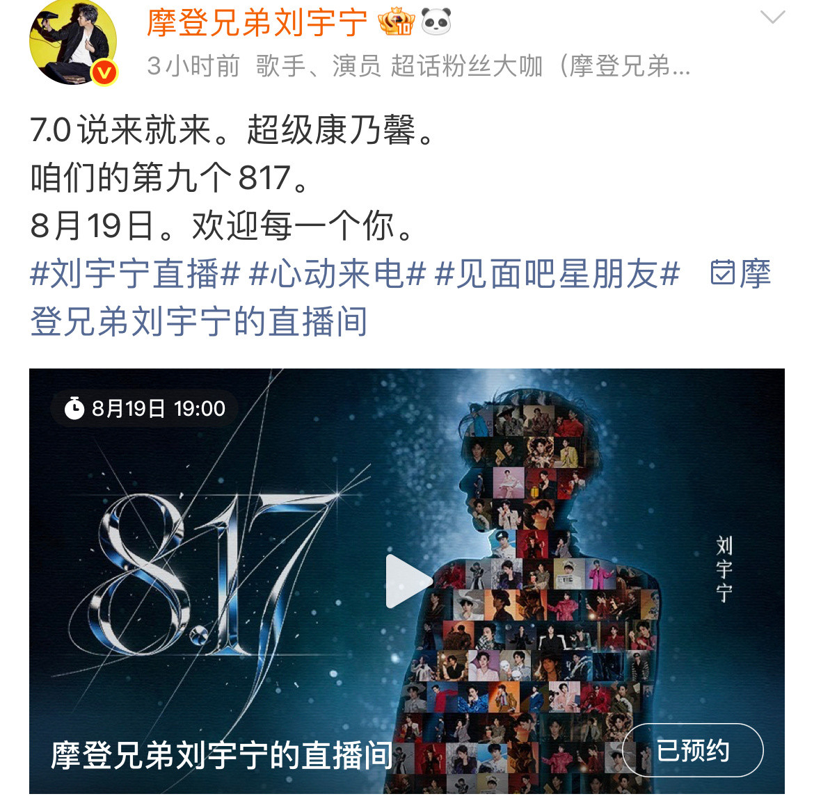 辛苦了饱饱时时刻刻把粉丝防心上❤️刘宇宁早上六点收工/刘宇宁康乃馨7.0预热