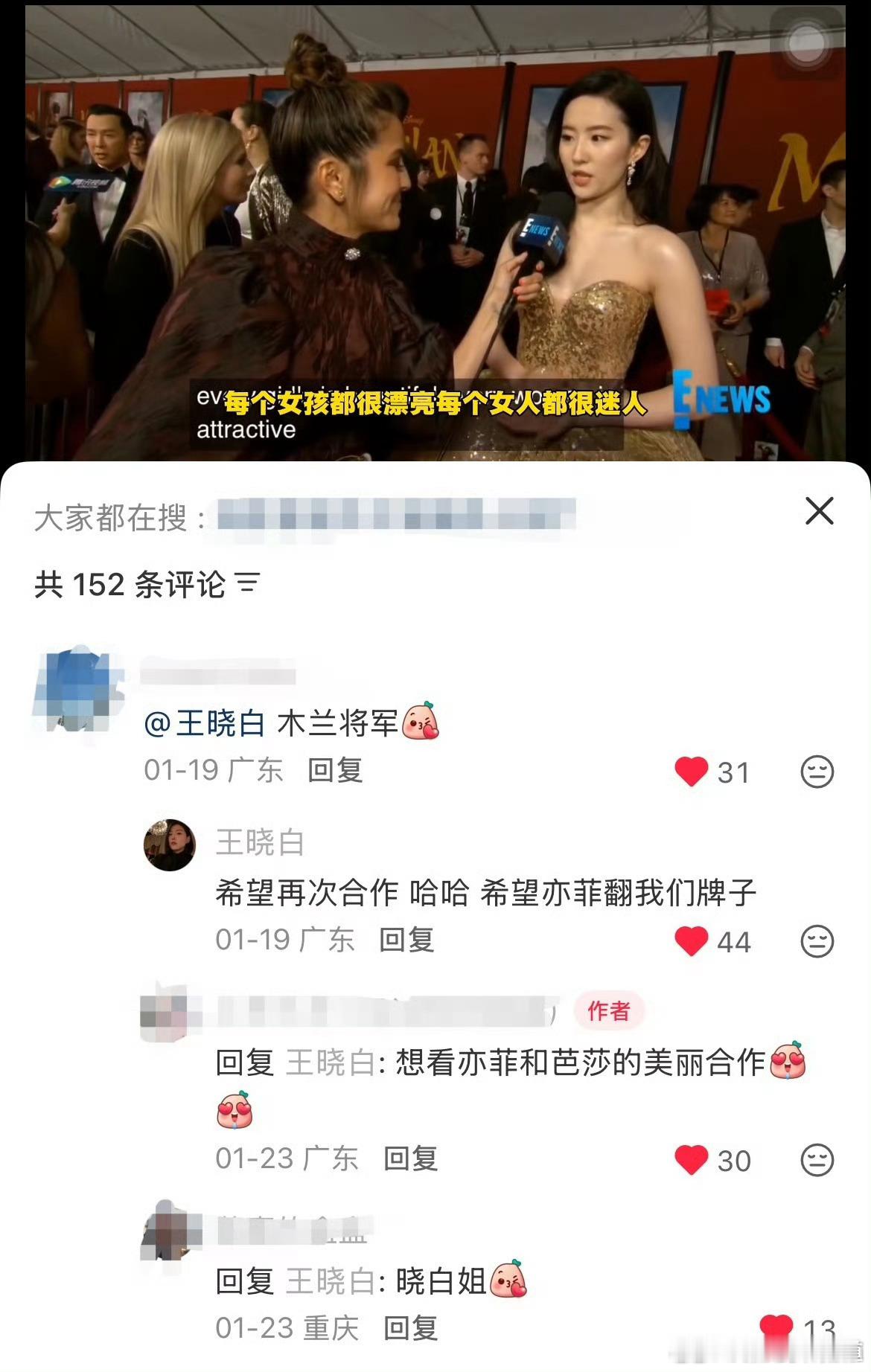 啥意思，这些红V是在拉踩天仙姐姐？趁别人忙捡了漏，反过来还嘲笑？