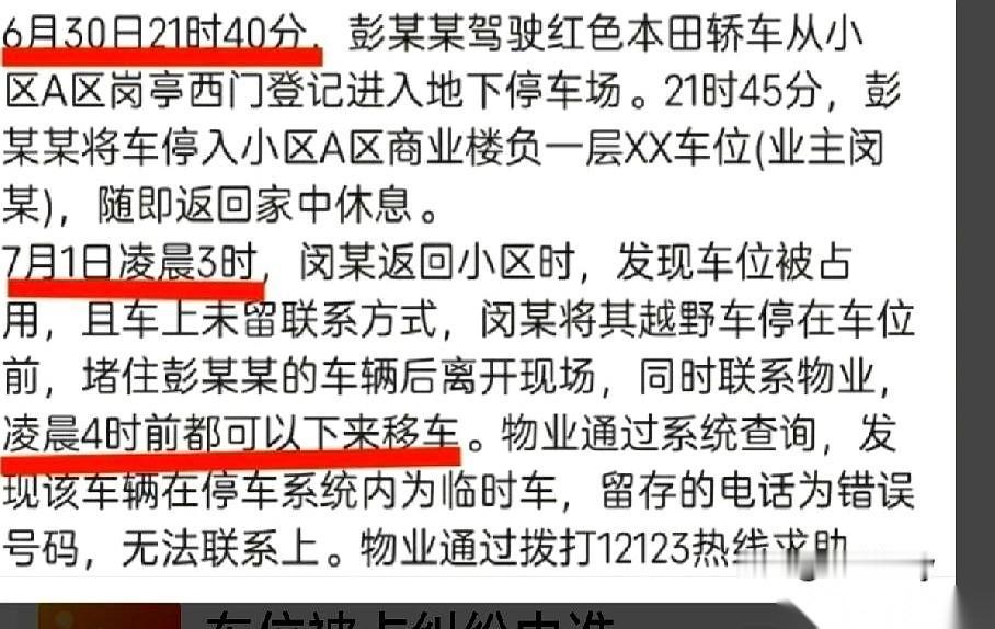 长沙那个占车位的瓜，官方通报一出来，味儿全变了。通报里就一句话，让所有人都把手