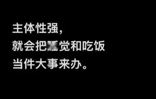 天呐，好有力量的文字​​​