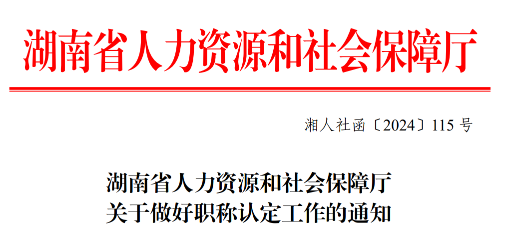 2025年起, 取消中高级职称评审!