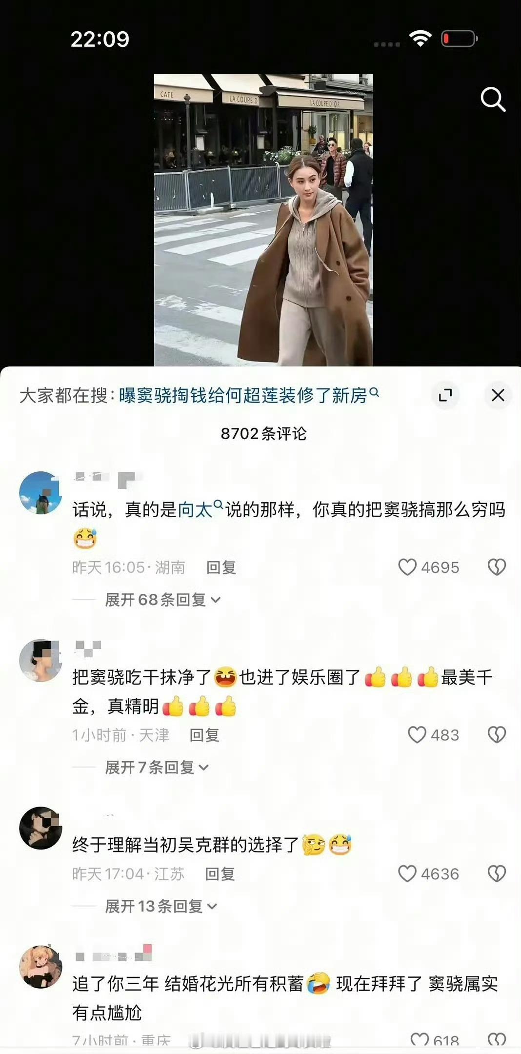 窦骁和何超莲舆论战正式打响昨天何超莲评论区被冲，网友指责何骗光窦骁的钱让男方真心