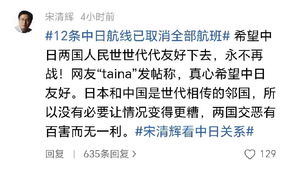 要友好你自己去日本吧一个侵略过你的祖国杀死你无数同胞现在又主动挑衅你的国家