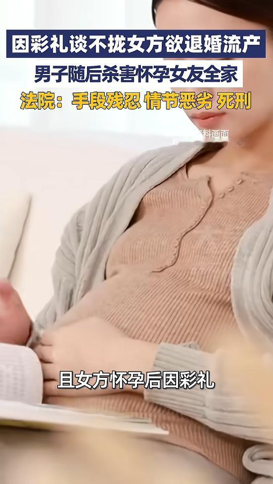 这男人太可怕！河北，一女子与男友订婚后怀孕，两家因为彩礼没谈拢，女子家就提出解除